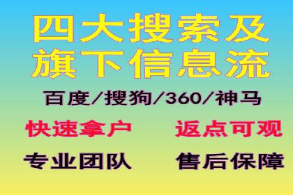 百度竞价个人开户成功秘诀